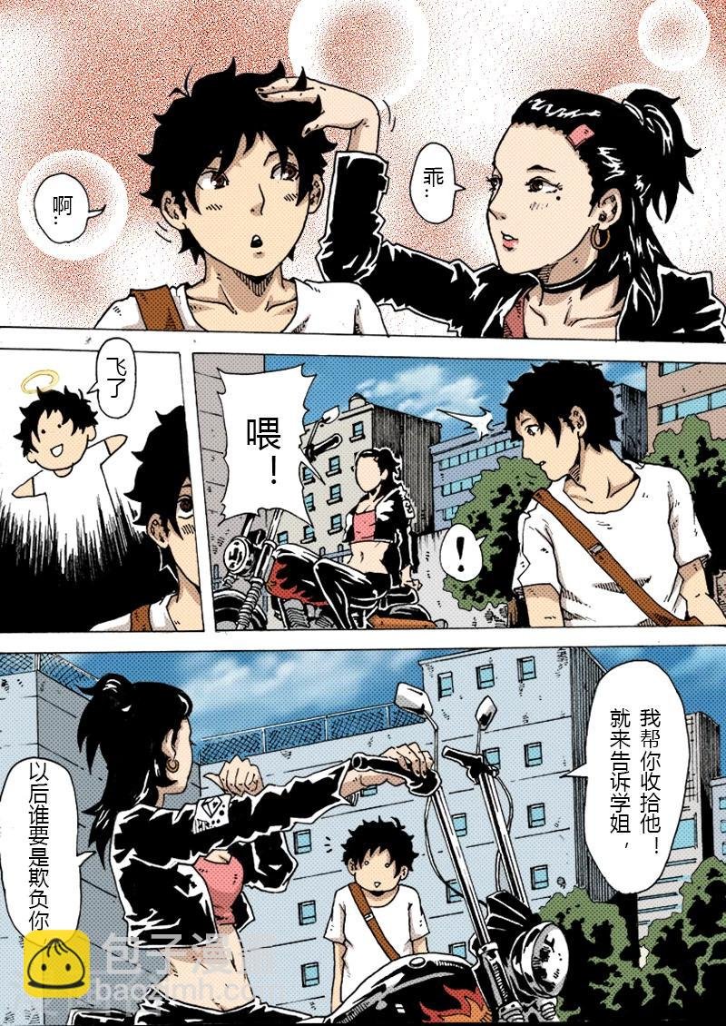 第24话 霸道学姐