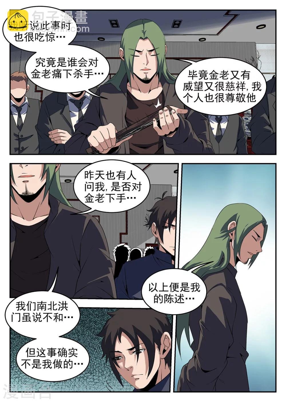 第240话 赌上身家性命