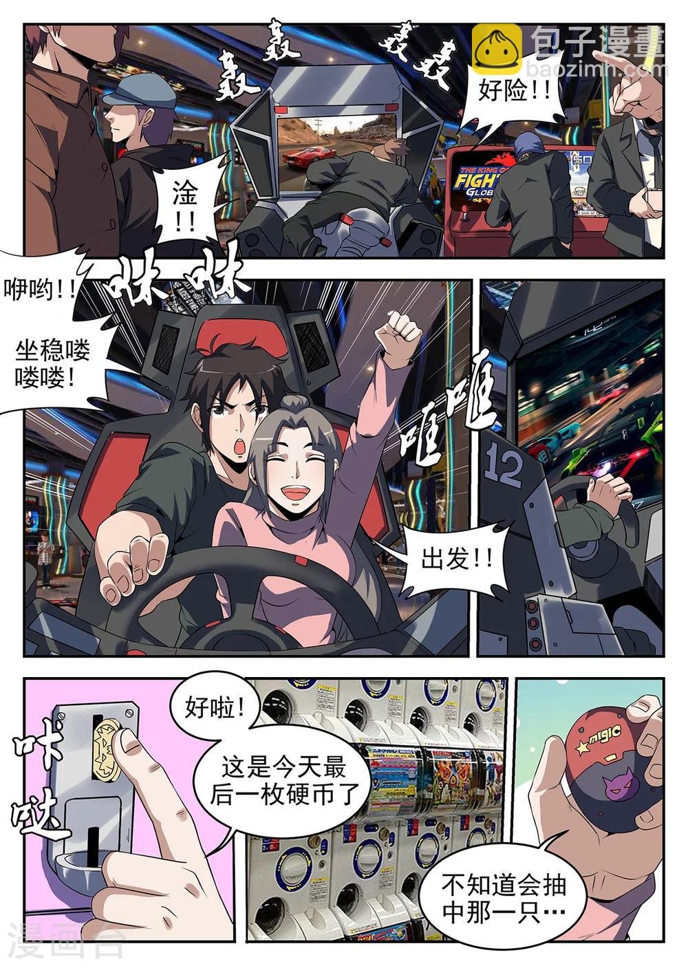 第243话 情况不对！
