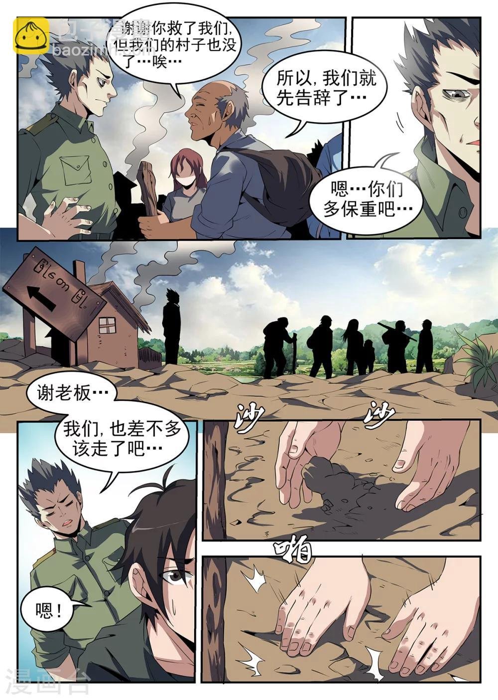 第250话 指挥官的首级