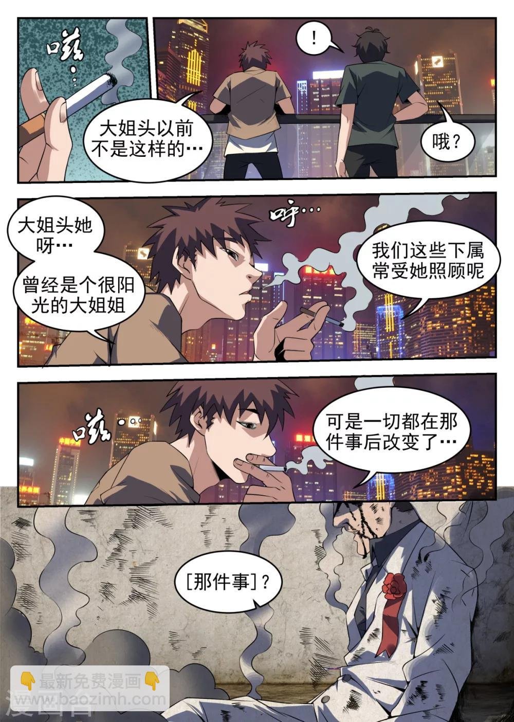 第258话 那件事