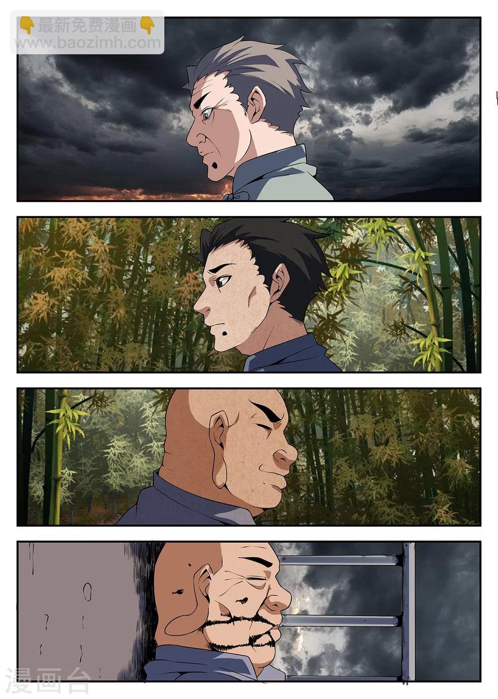 第261话 居然敢诈我？