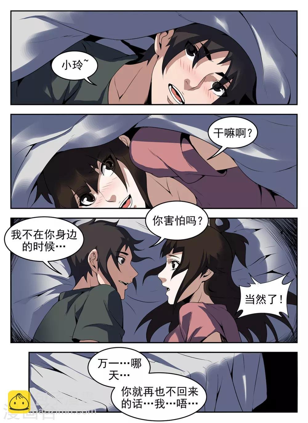第266话 火速前往HK