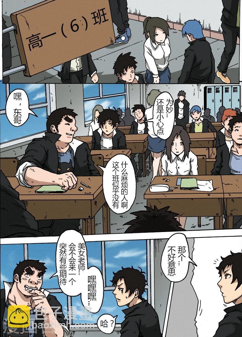 第27话 老师