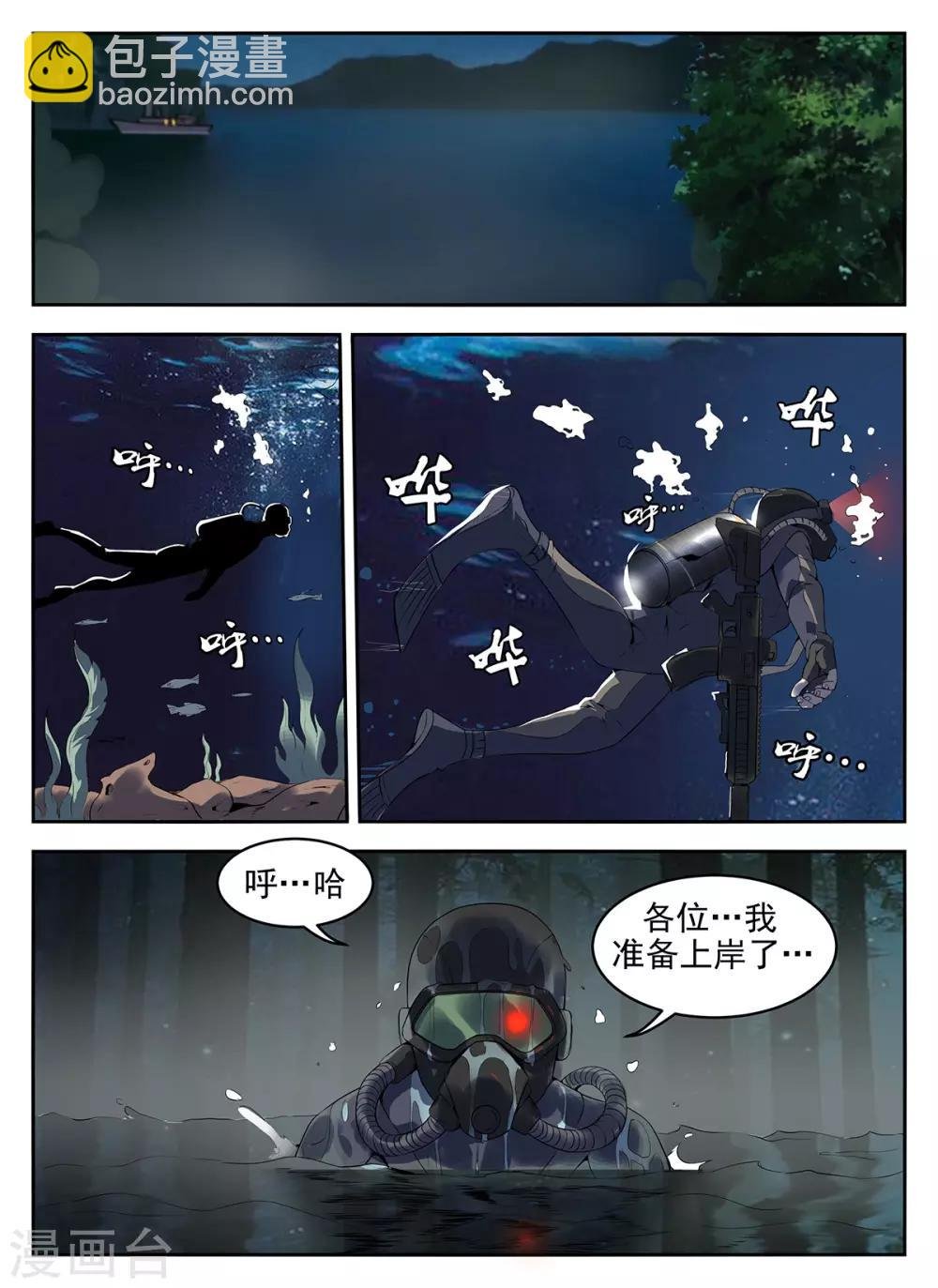 第272话 你输了