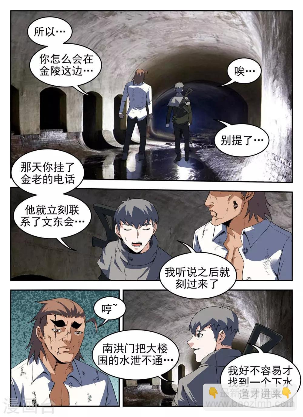 第280话 该来的还是来了