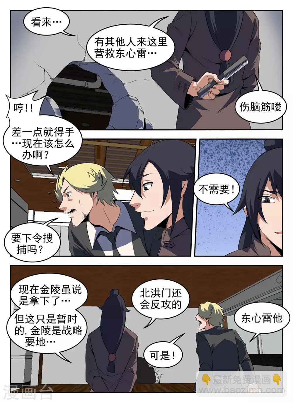 第280话 该来的还是来了