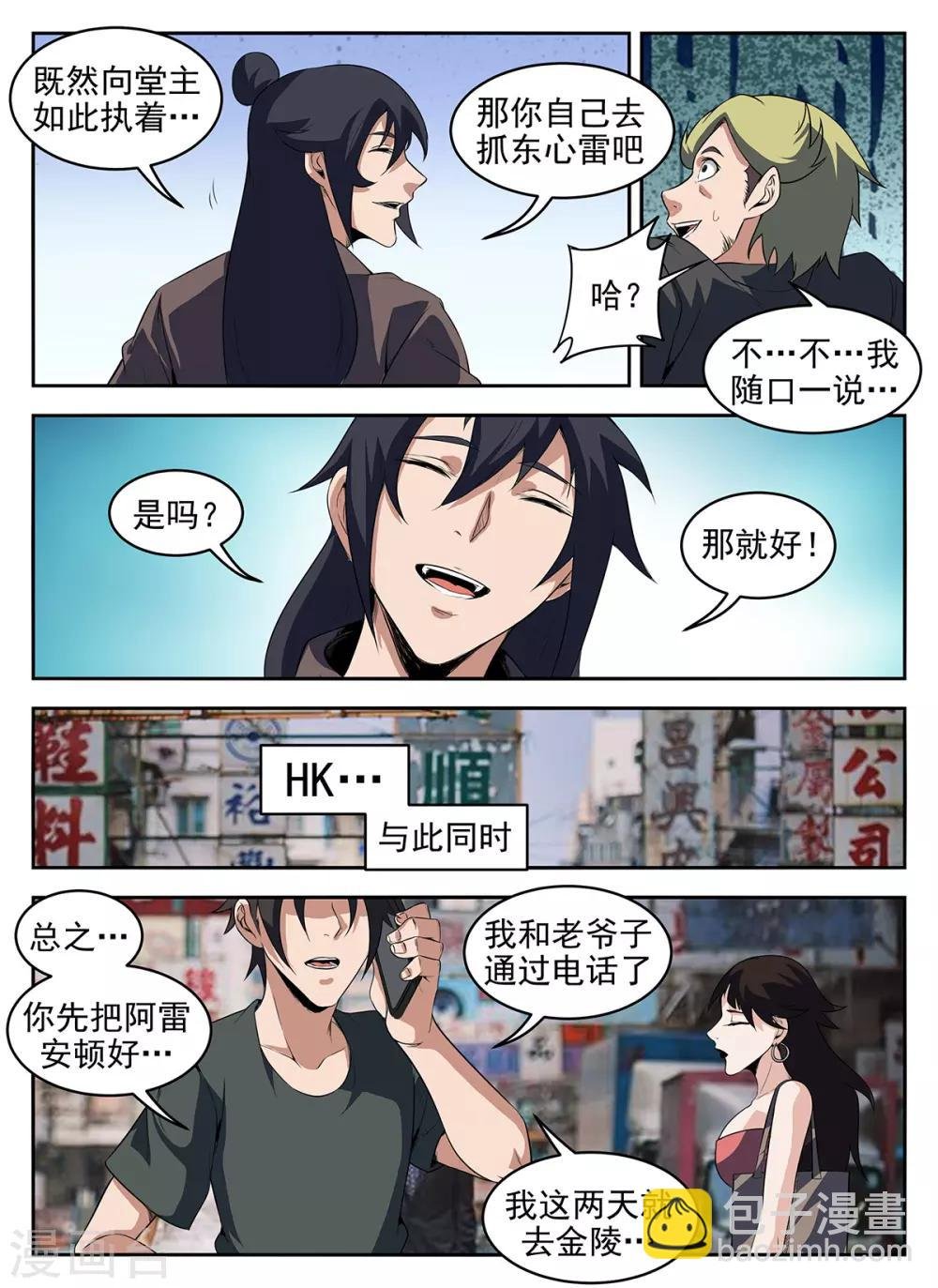 第280话 该来的还是来了
