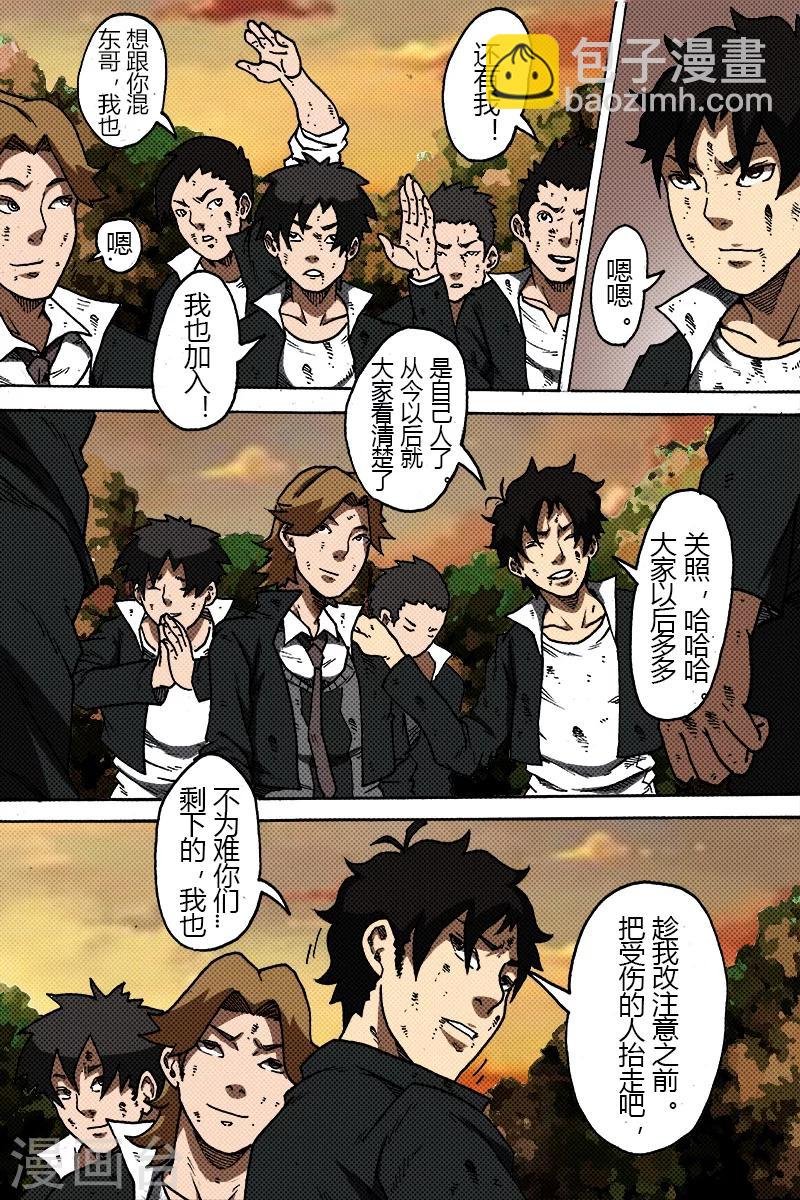 第30话 张研江