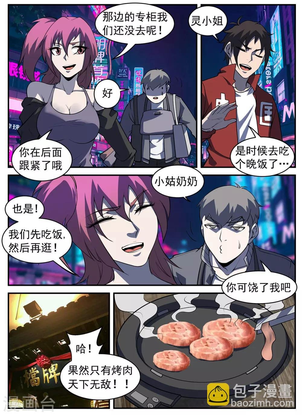 第304话 红叶