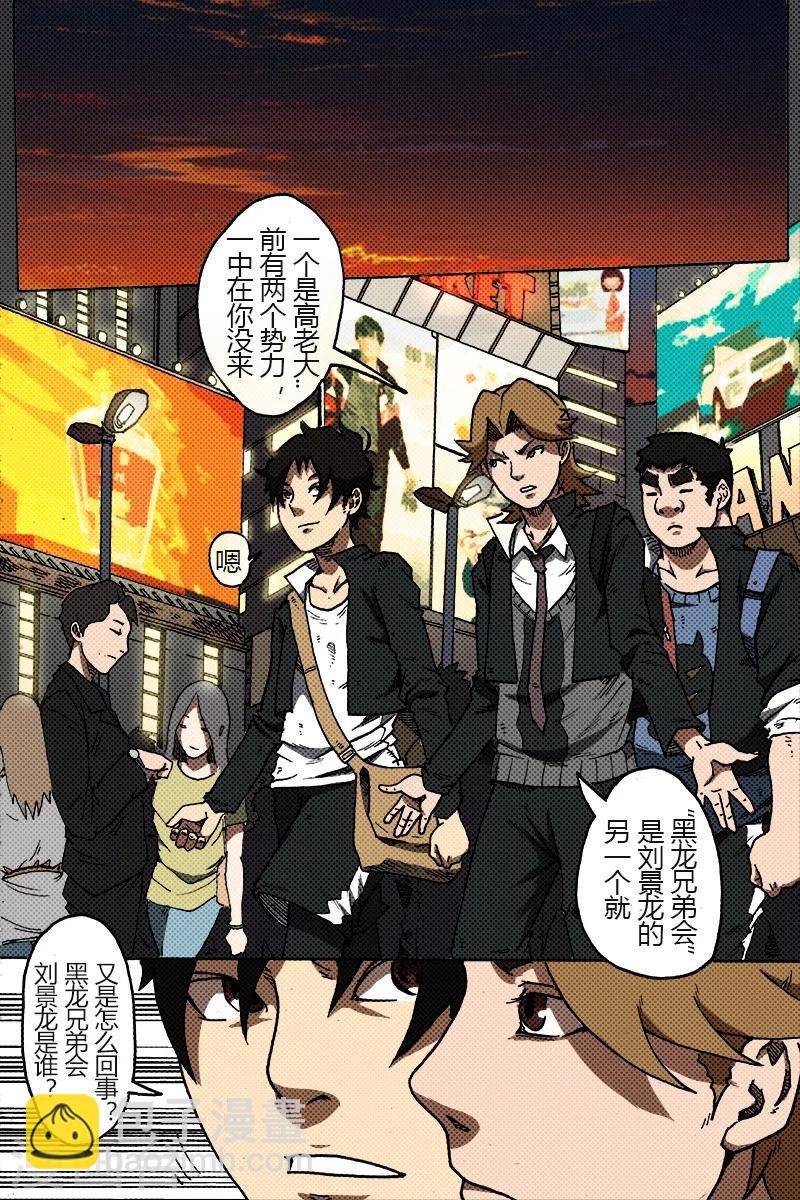 第31话 好计划