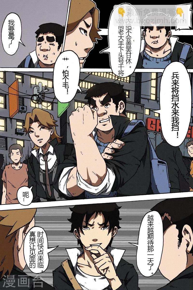 第31话 好计划