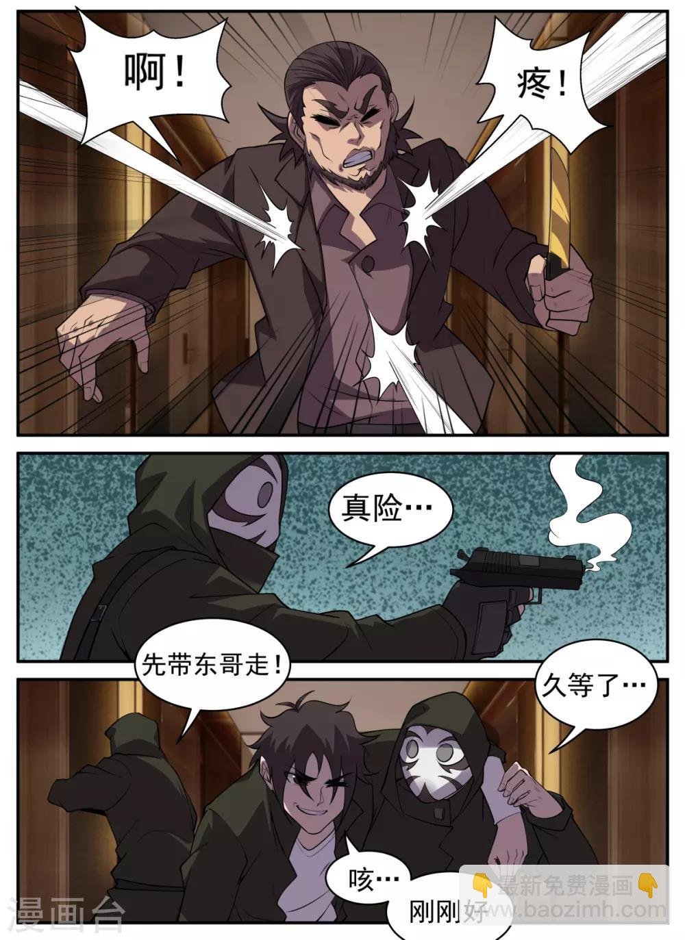 第312话 别丢人现眼了