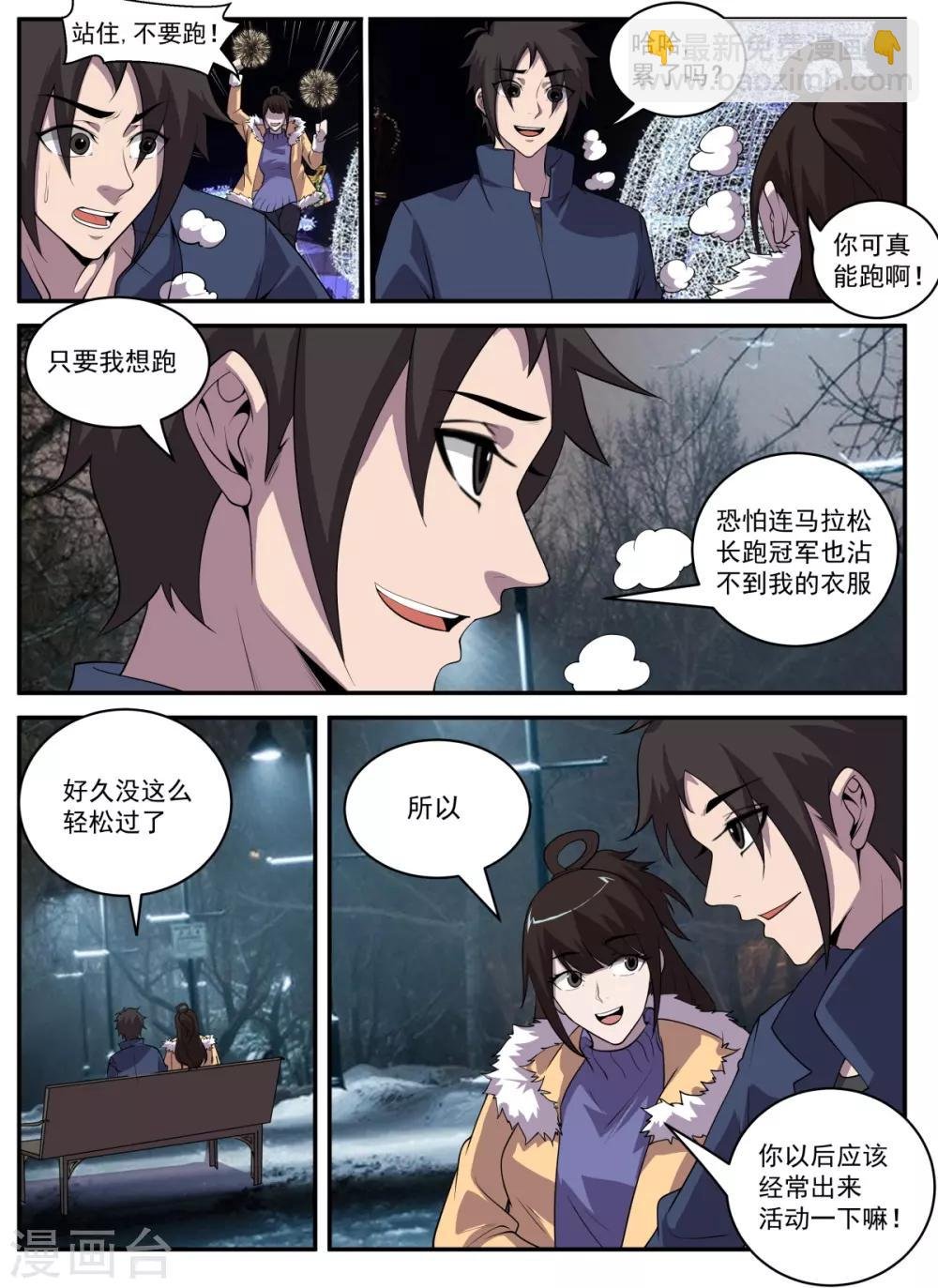 第323话 又要修罗场？
