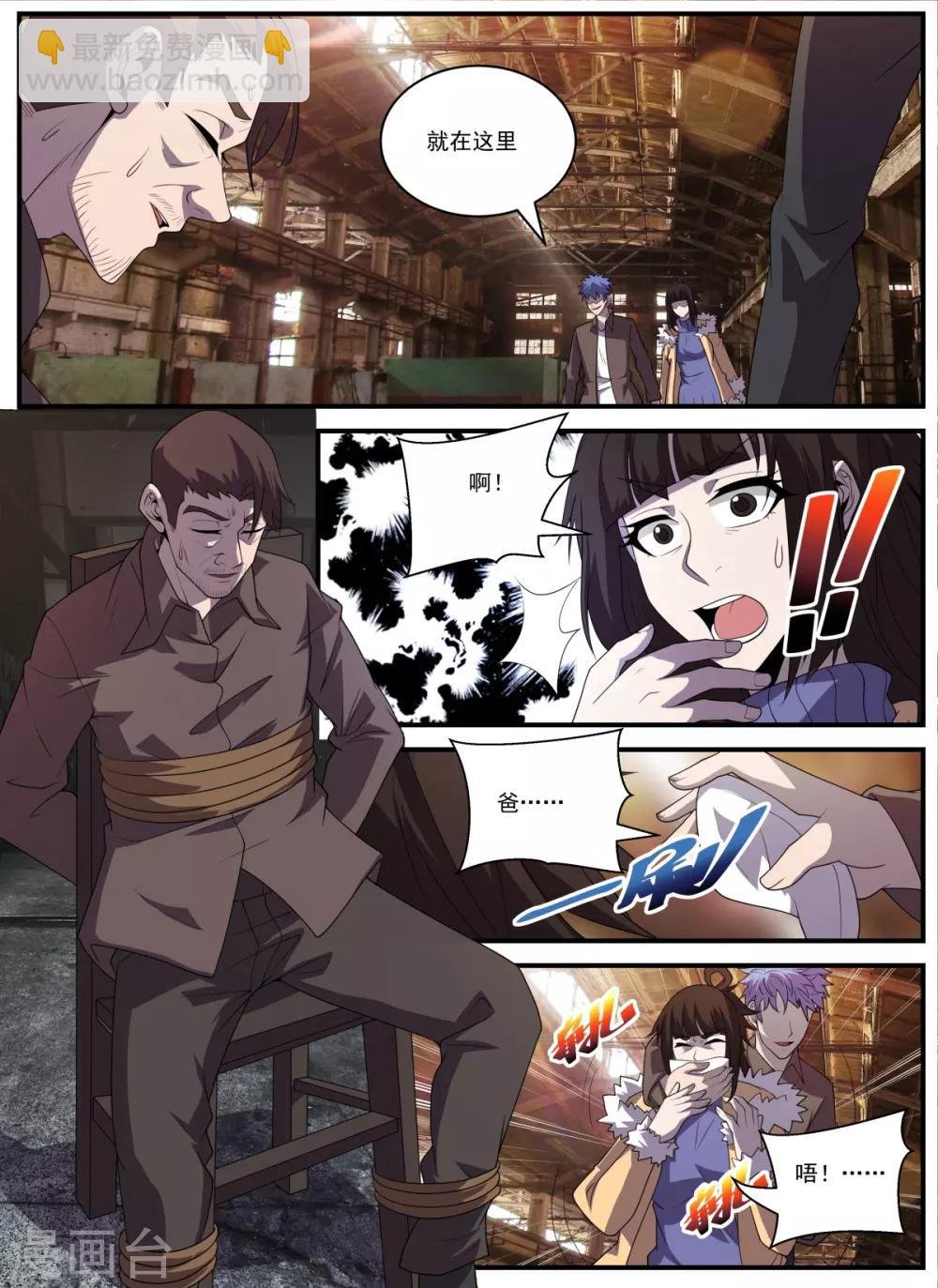 最终话 THE END