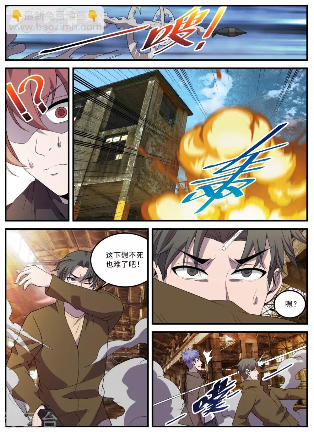 最终话 THE END