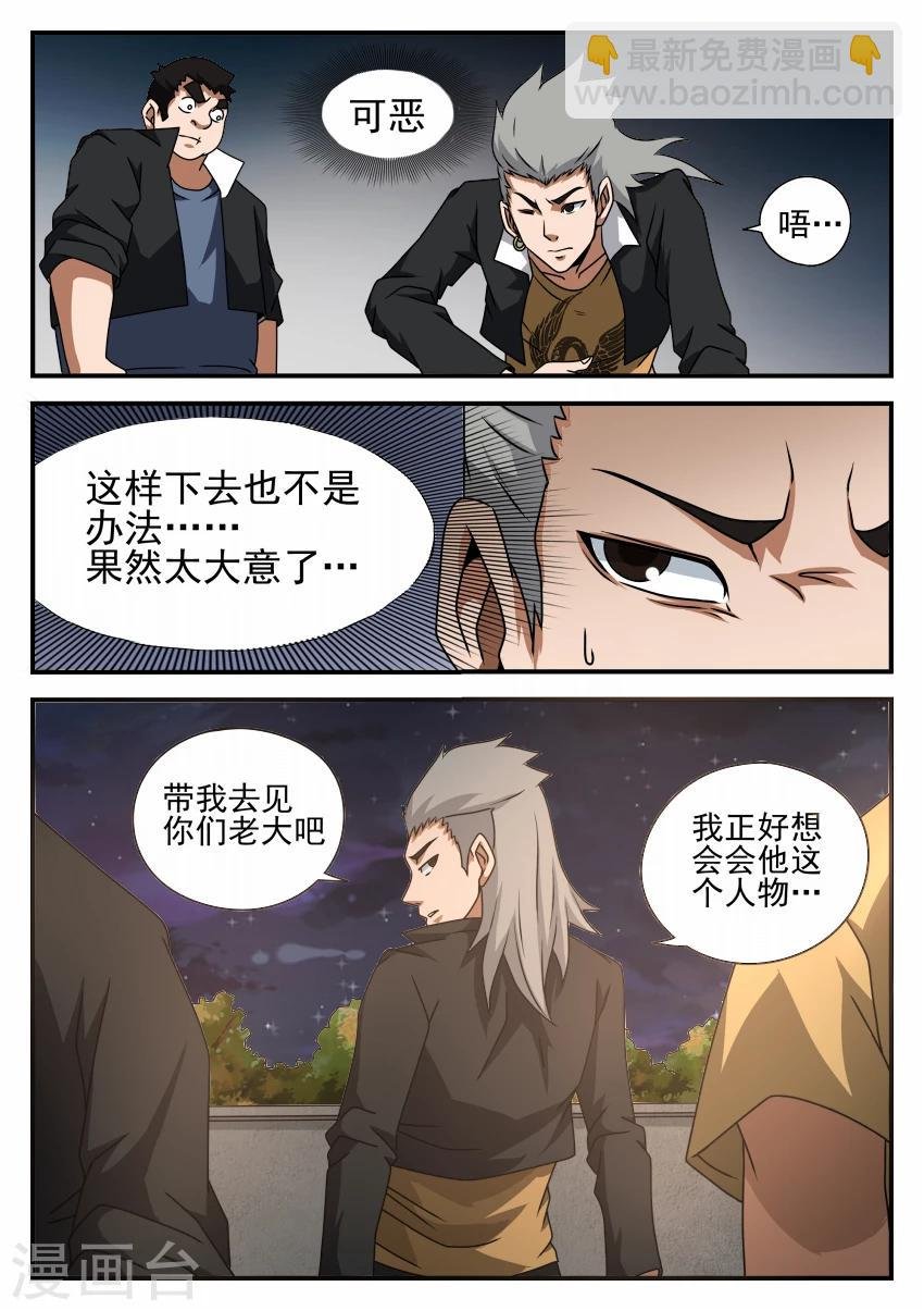 第46话 初见浩然