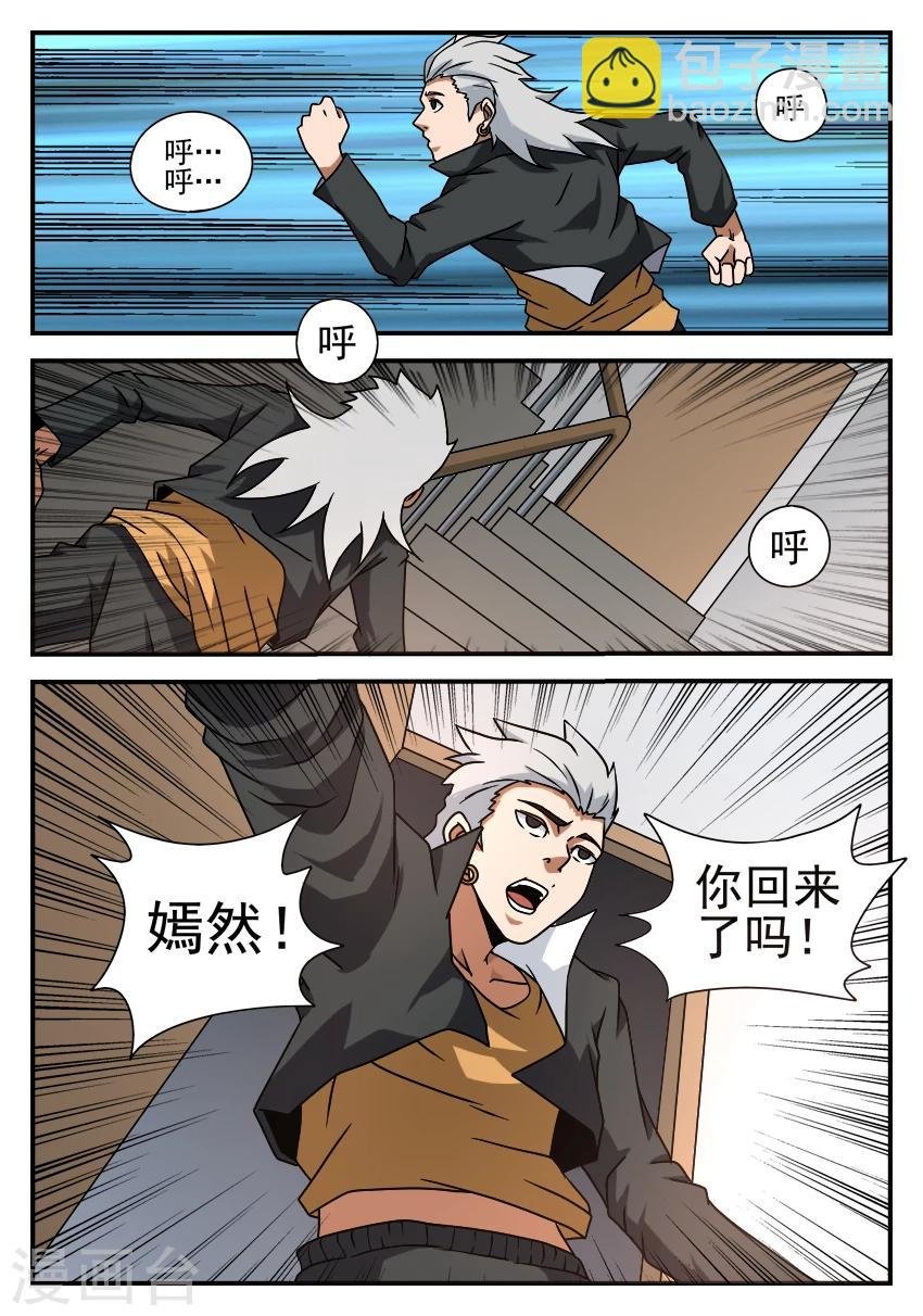 第51话 异军突起