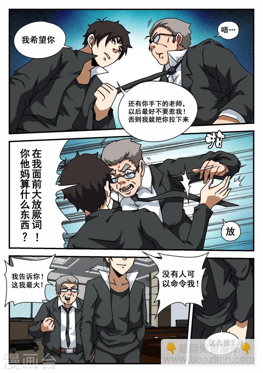 第57话 摊牌