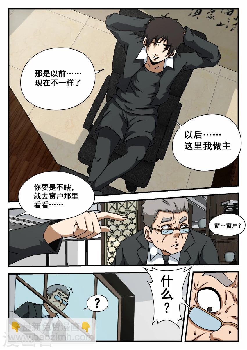 第57话 摊牌