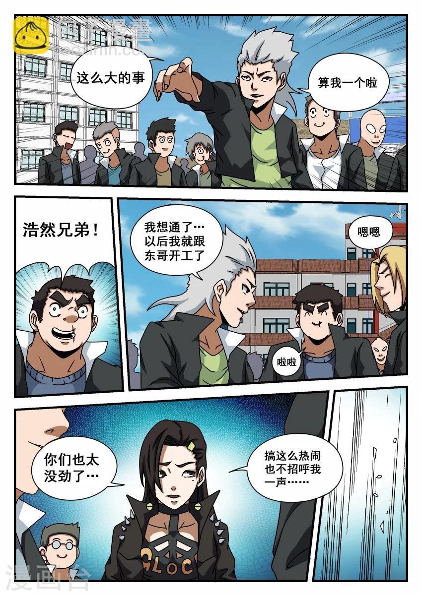 第57话 摊牌