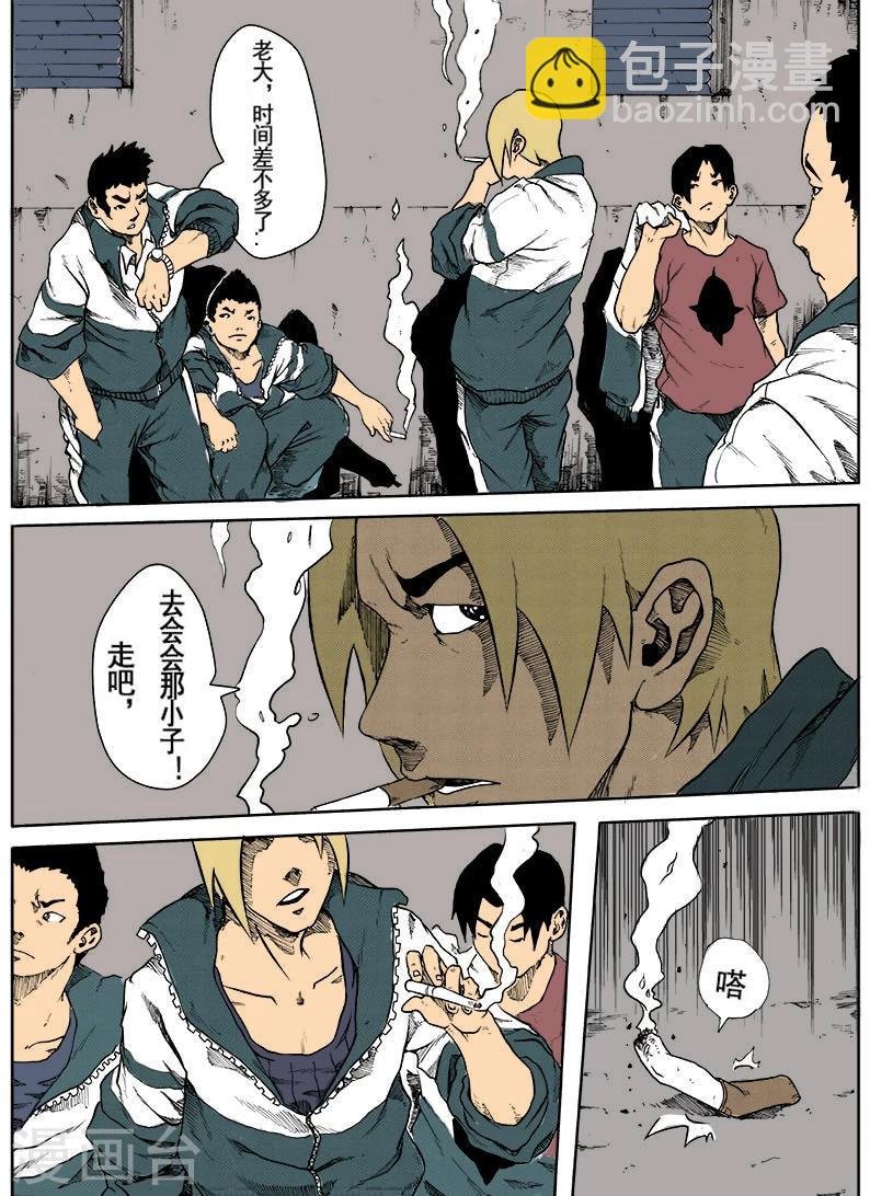 第6话 以卵击石