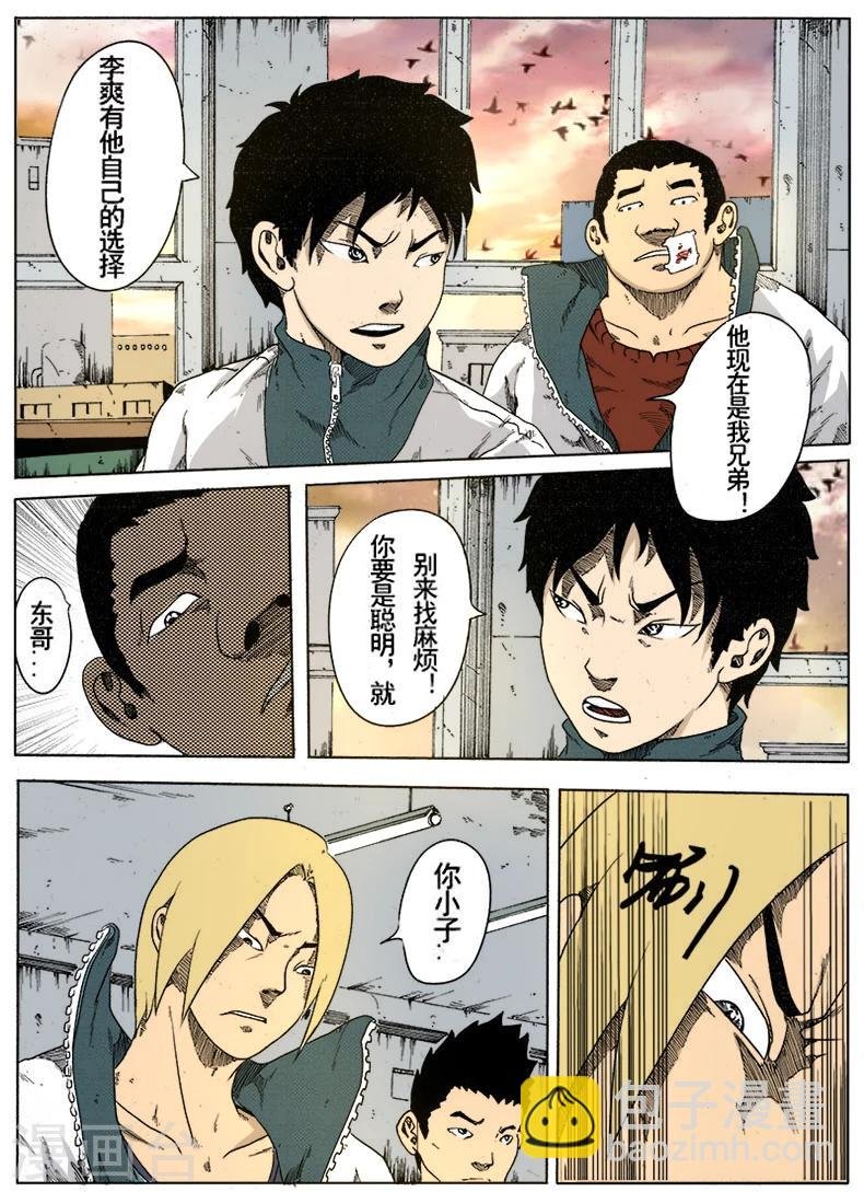 第6话 以卵击石