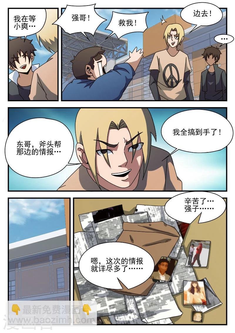第88话 大胆去做