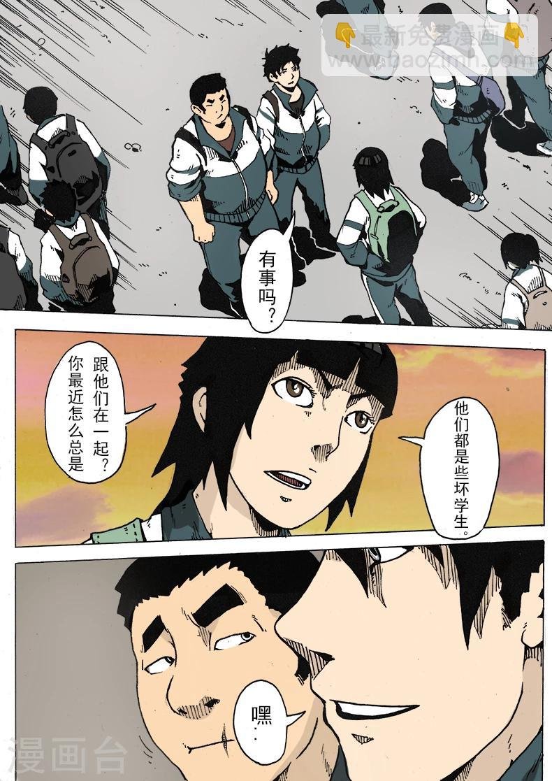 第9话 坏学生