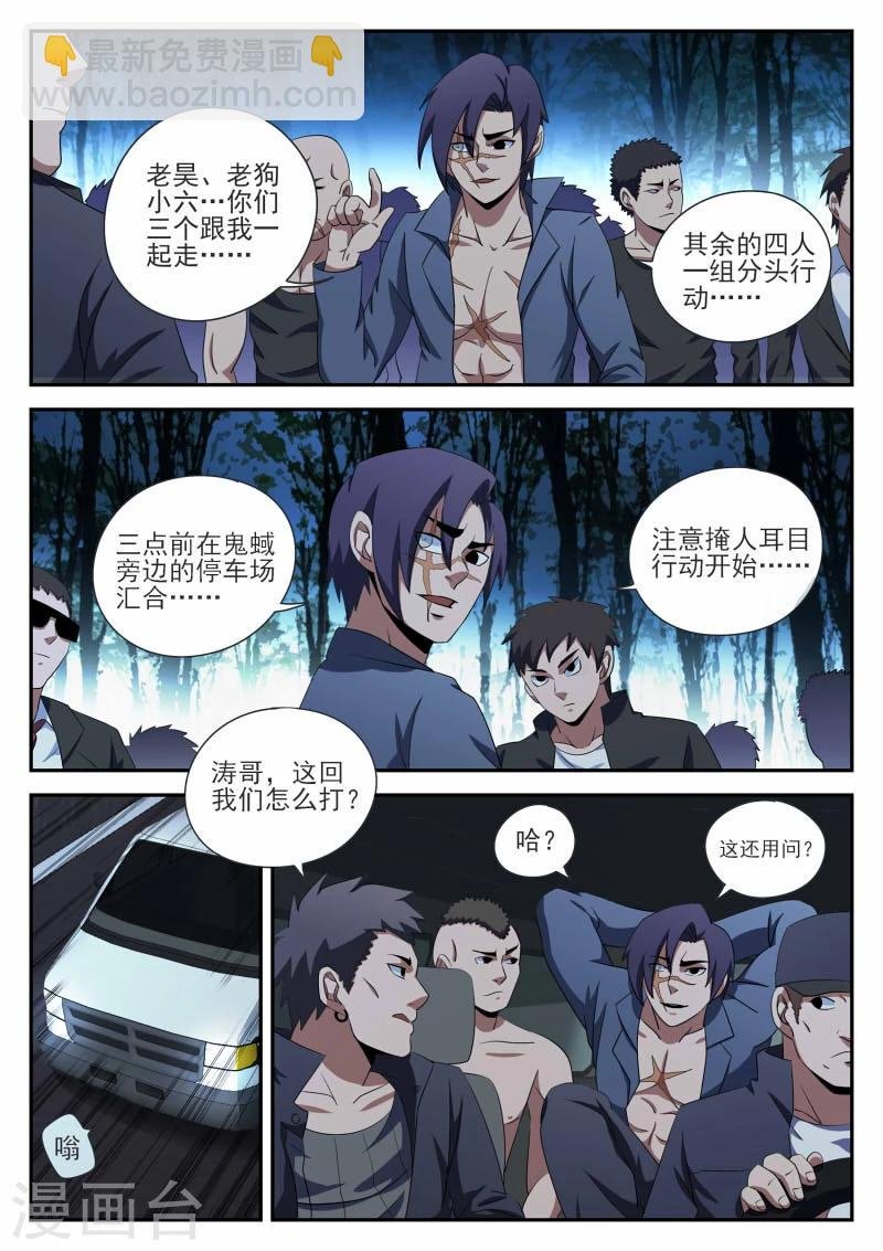第93话 新问题