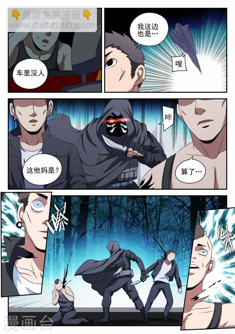 第93话 新问题