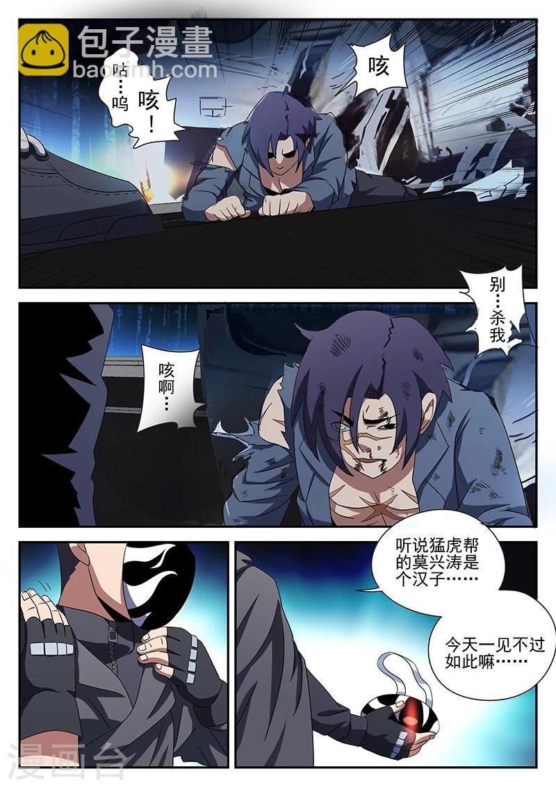 第93话 新问题