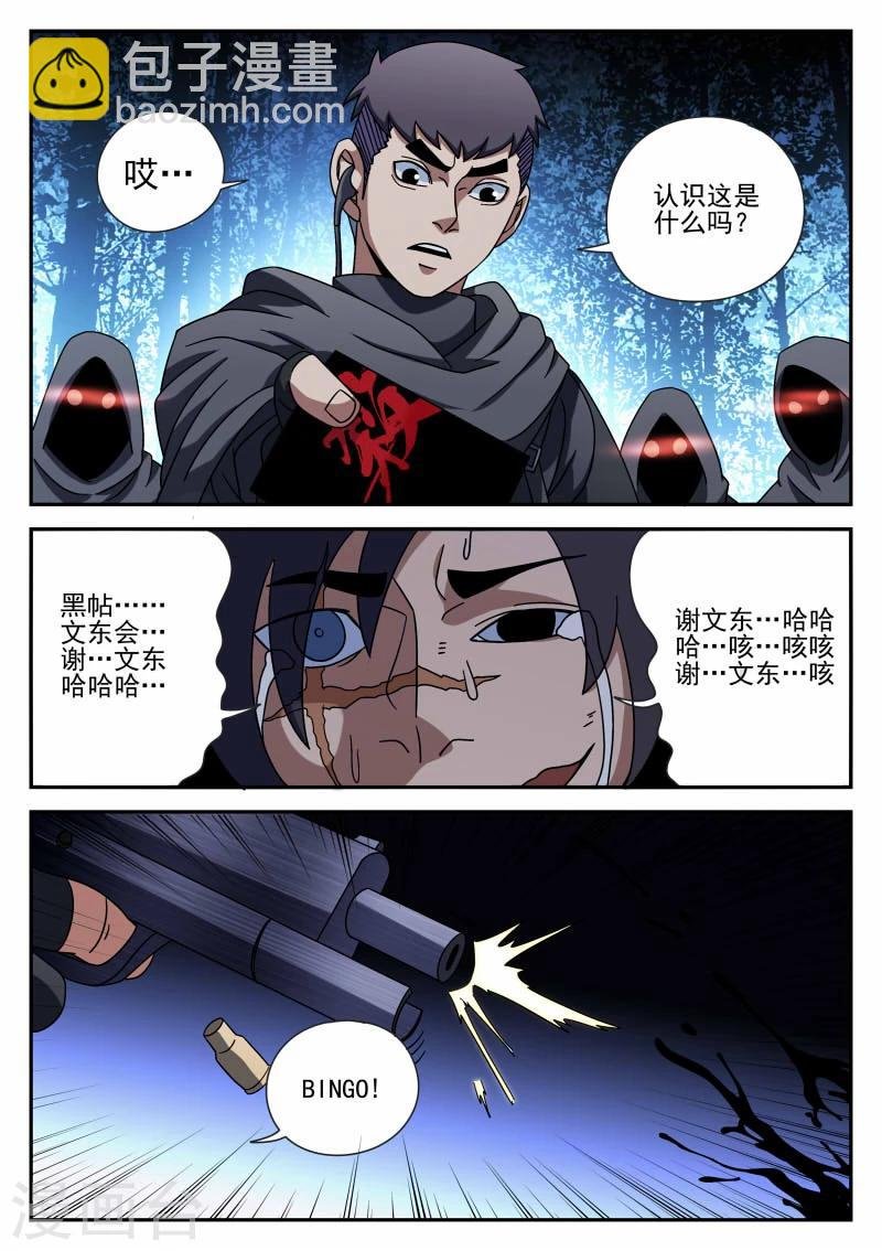 第93话 新问题