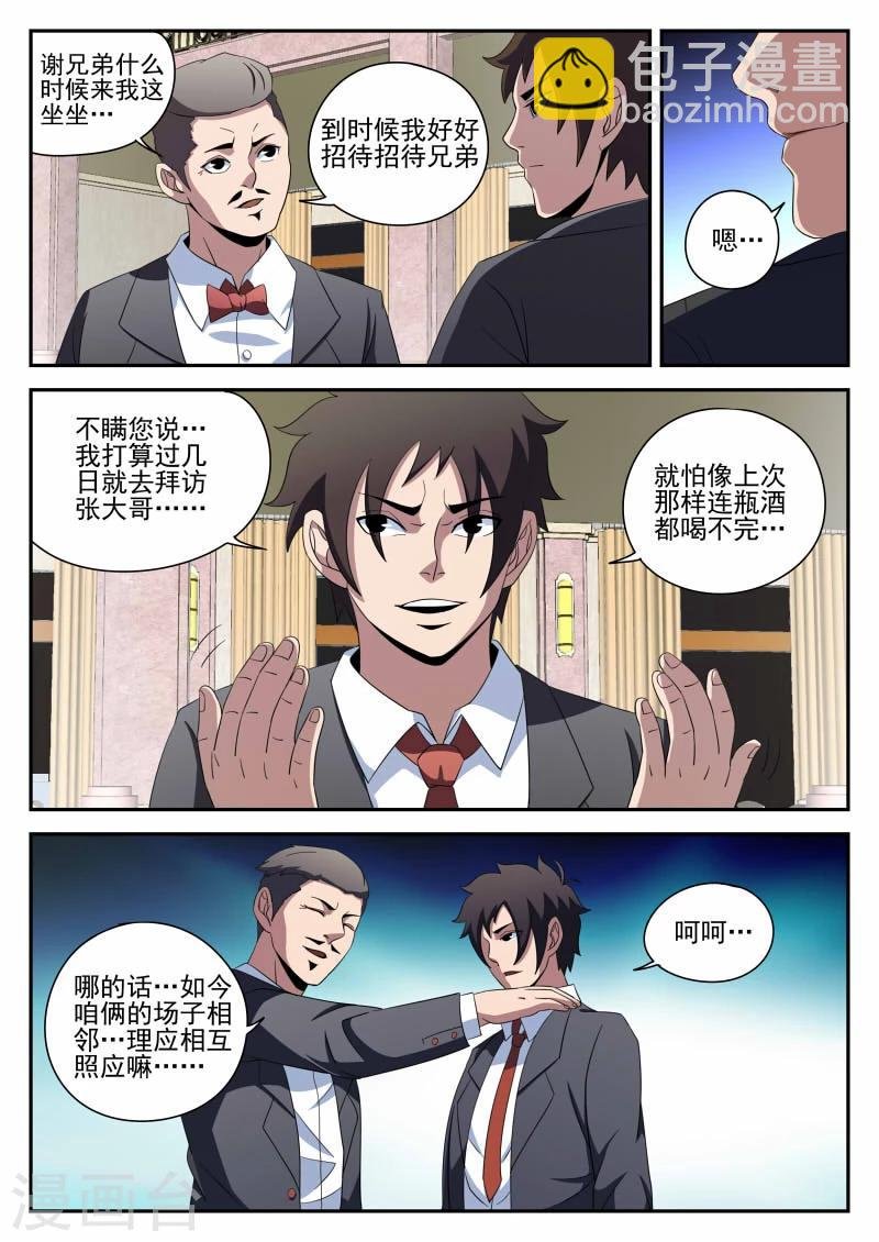 第93话 新问题