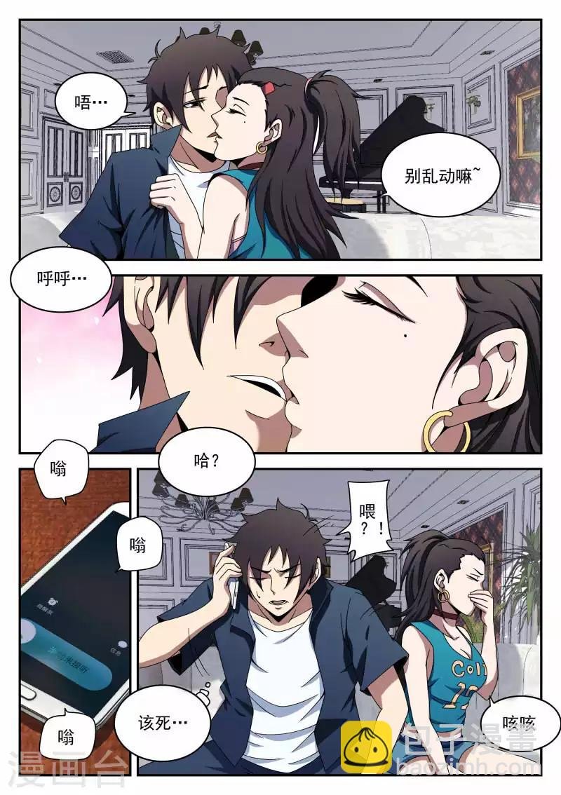 第95话 情不自禁的吻