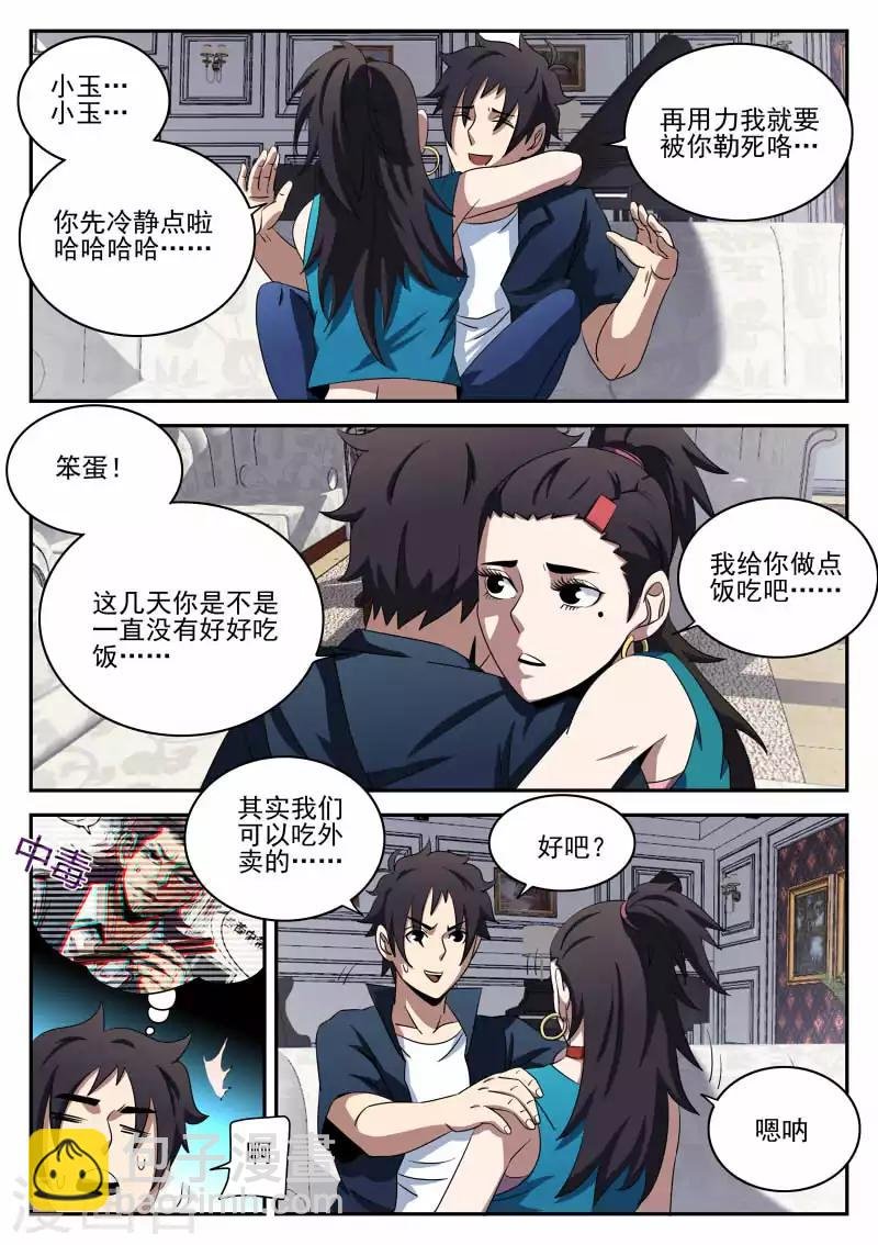 第95话 情不自禁的吻