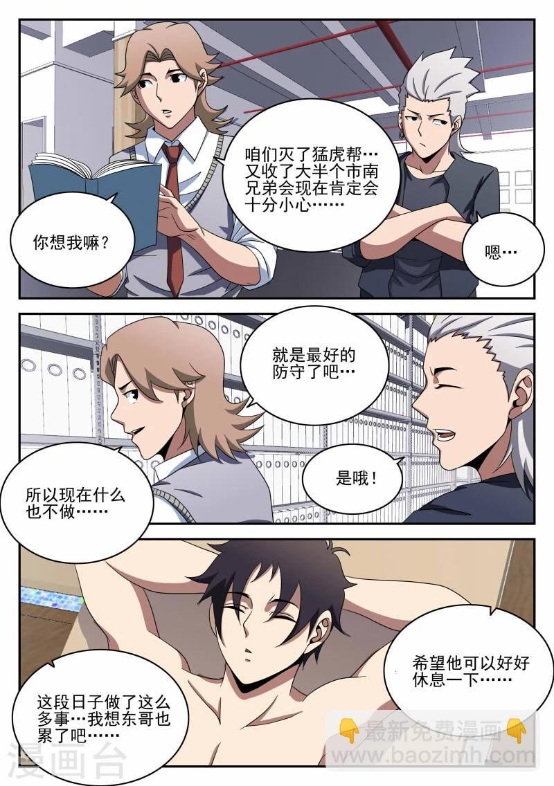 第96话 鲜血恶魔