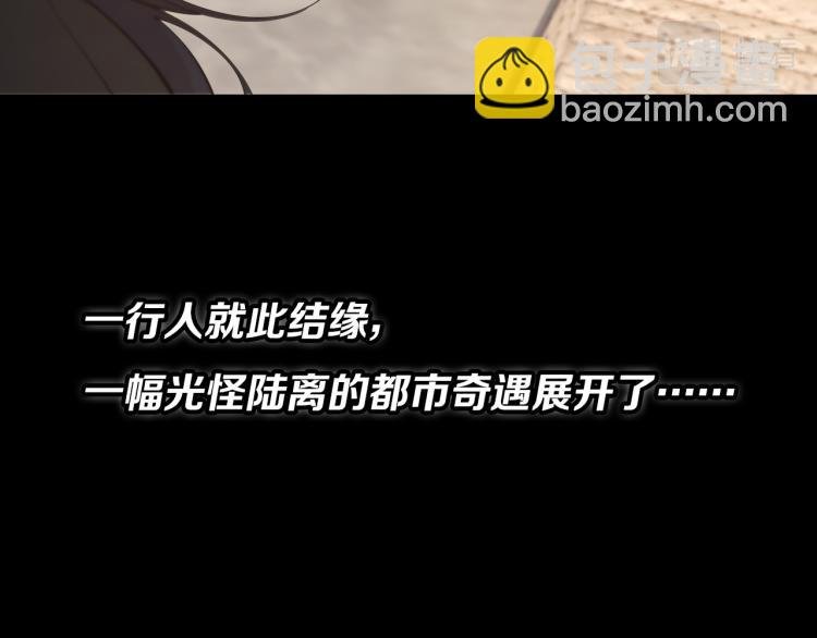 序章 祖师爷下山