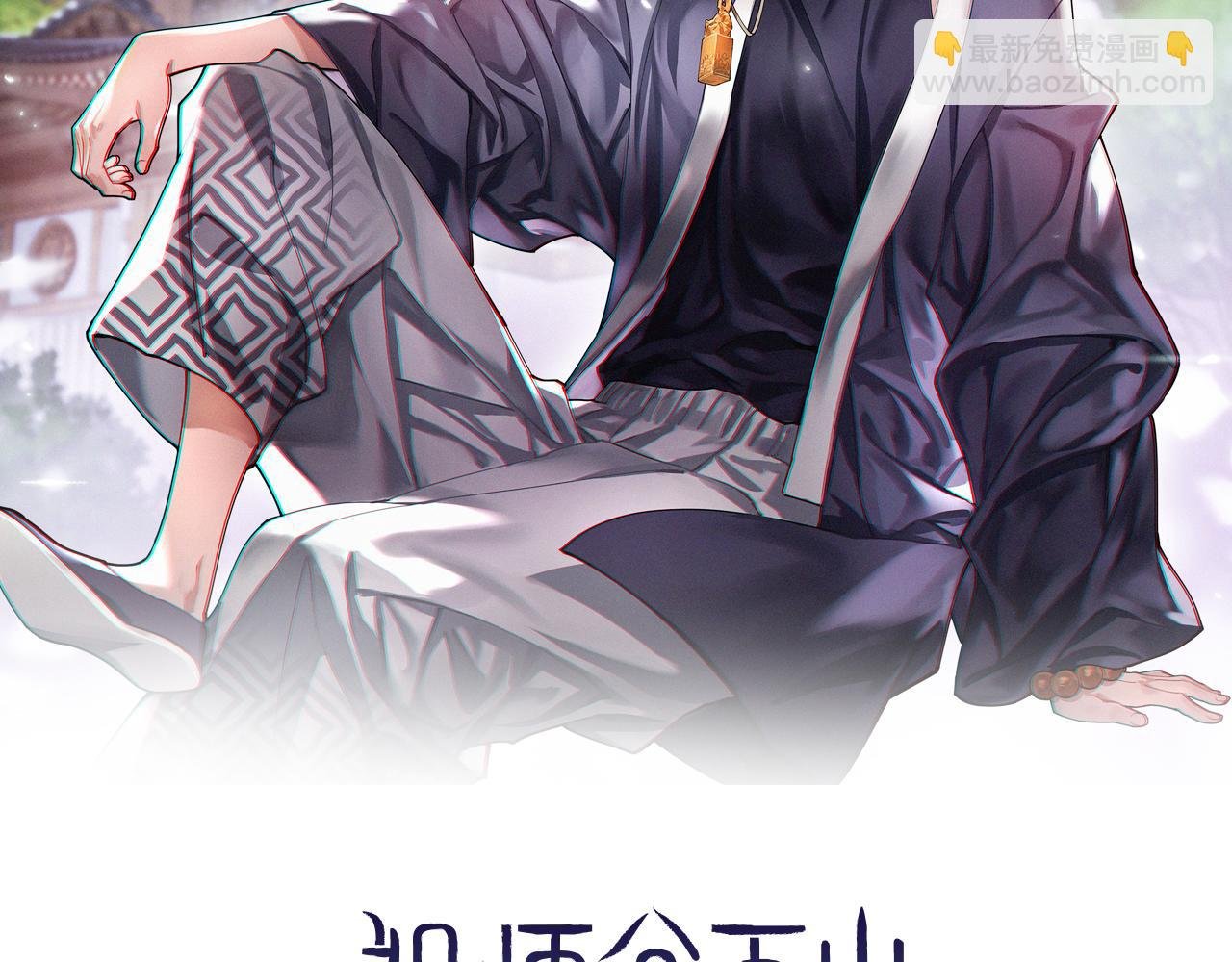 第9话 龙翻身