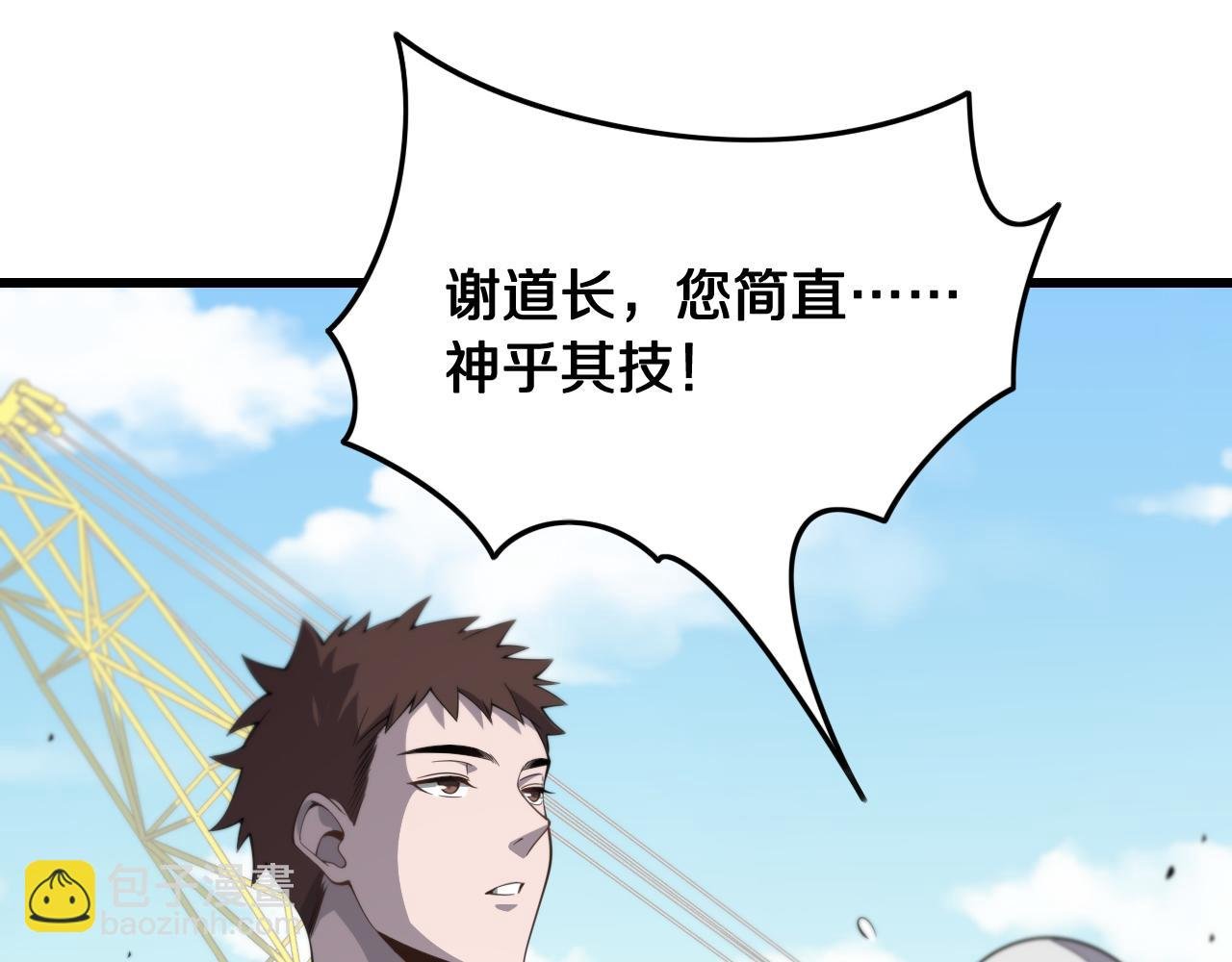 第9话 龙翻身
