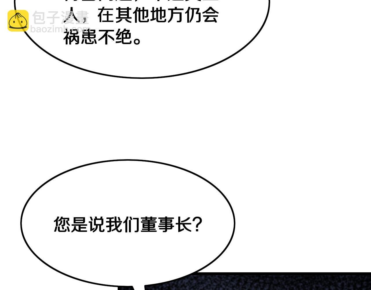 第9话 龙翻身