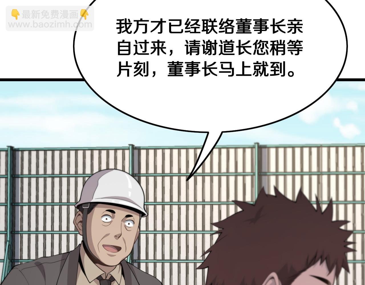 第9话 龙翻身