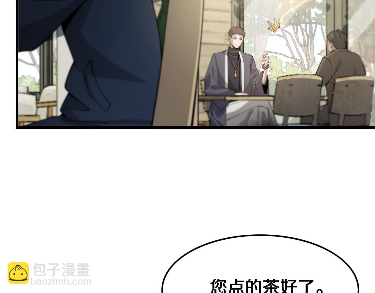 第9话 龙翻身