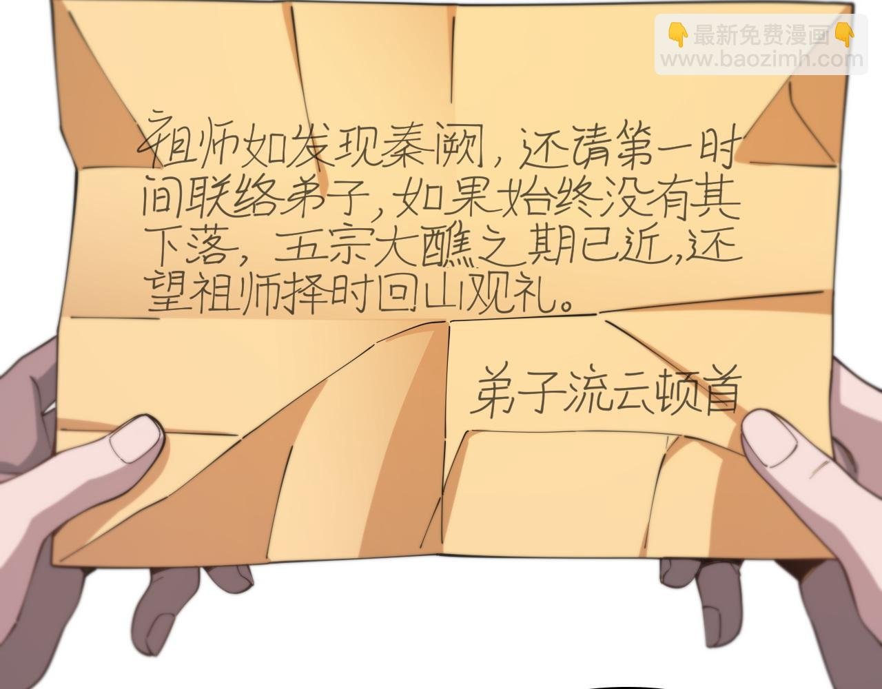 第9话 龙翻身