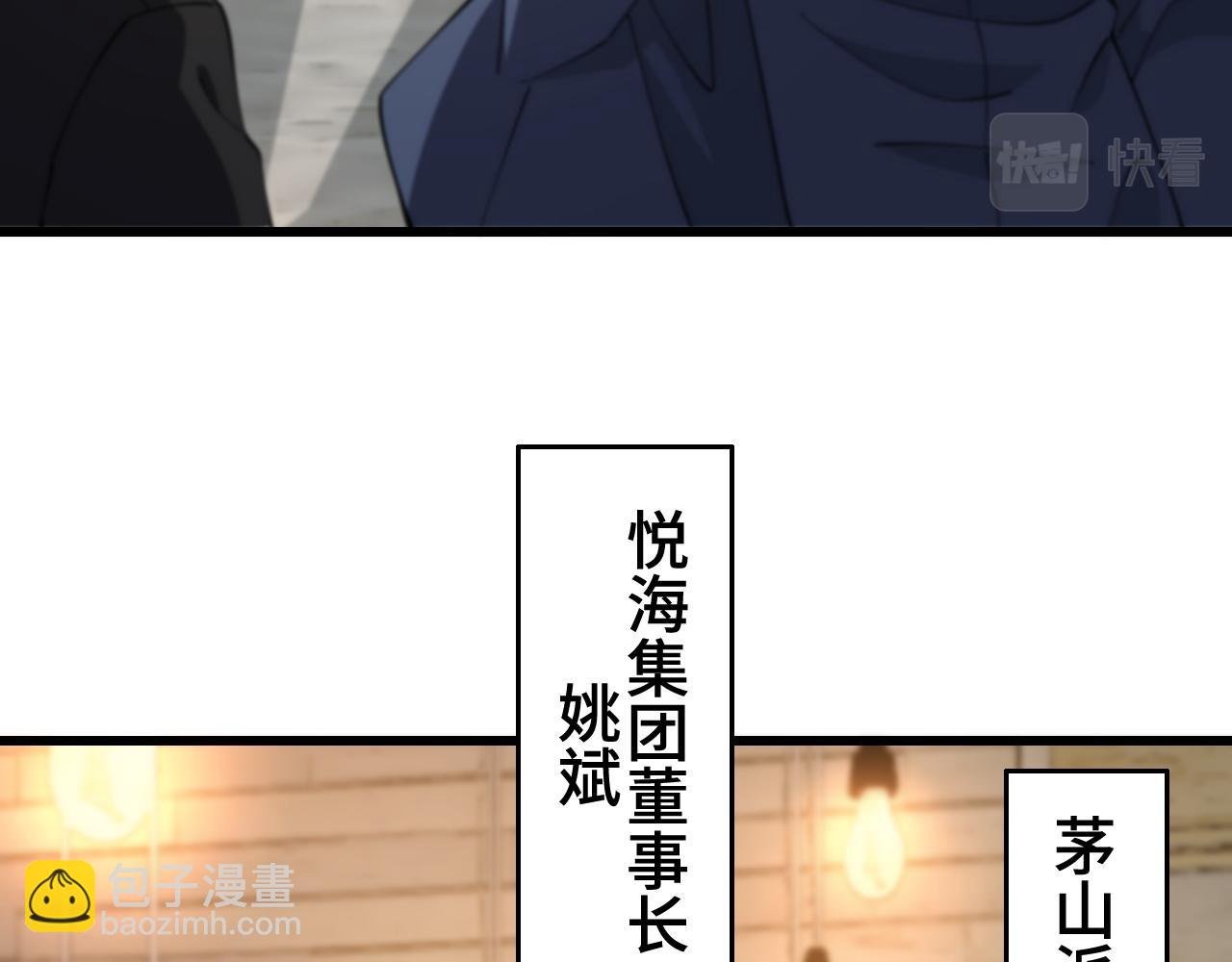 第9话 龙翻身