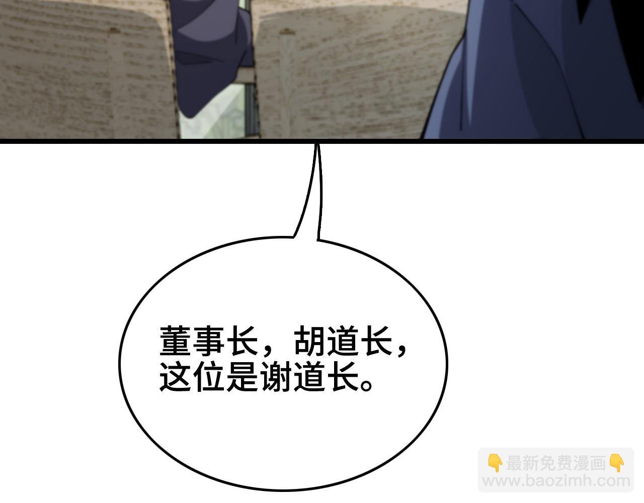 第9话 龙翻身