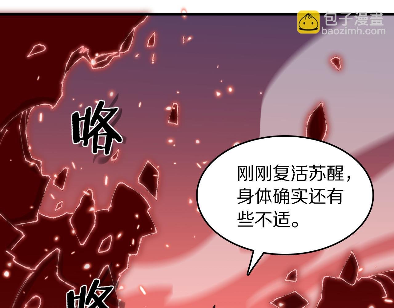 第99话 万灵活祭