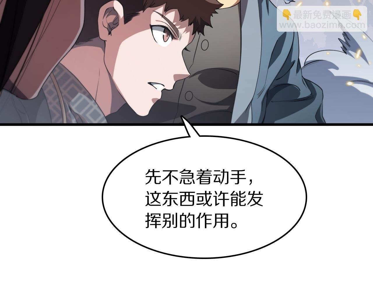 第103话 太阴尸丹将为我所用
