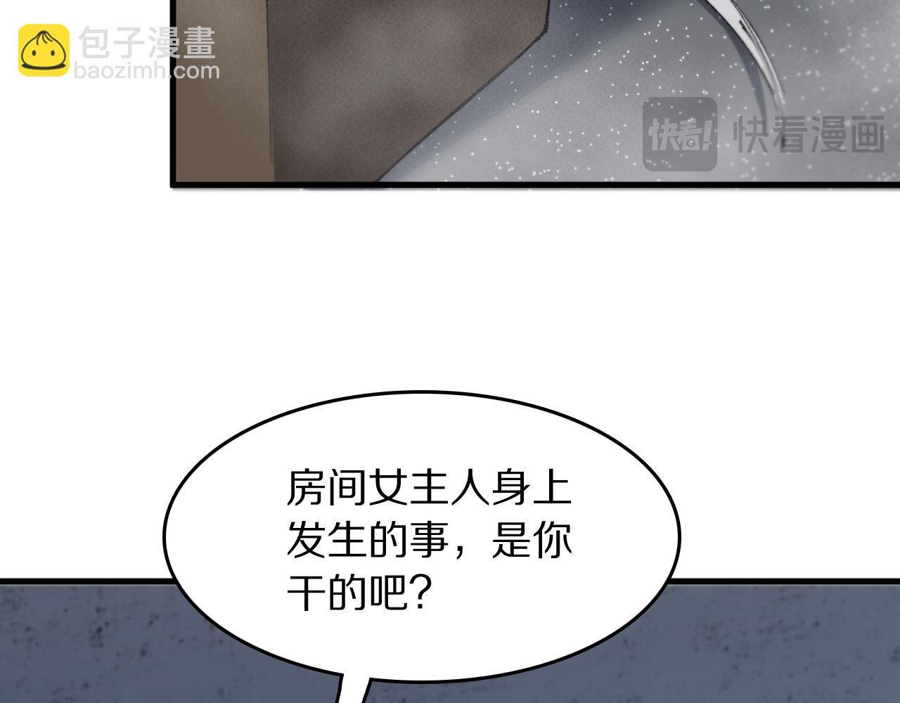 第107话 净化太阴尸丹