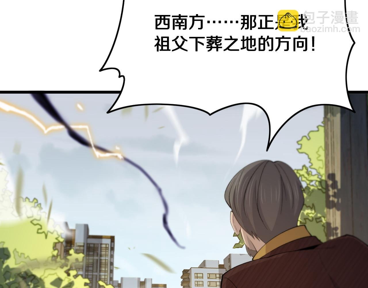 第10话 麒麟诛邪